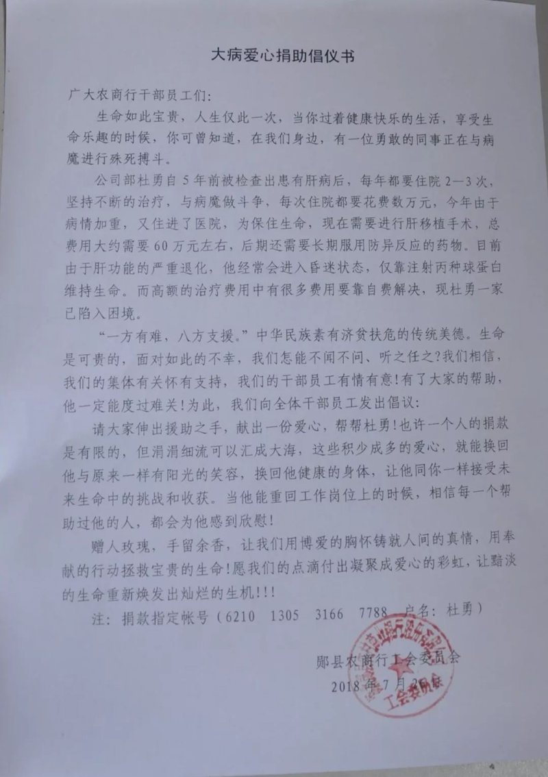 天津器官移植：生命之光的传递